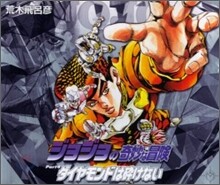 ジョジョの奇妙な冒險 18~29 SET