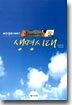 생명시대
