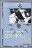 샬롯 메이슨 교육법