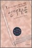 인맥활용