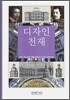 디자인 천재
