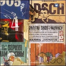 Mariss Jansons 쇼스타코비치 : 교향곡 전집 (Shostakovich : The Complete Symphonies)