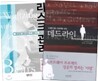 리스크 관리 + 데드라인