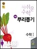 개념 뿌리뽑기 수학 1 (2017년용)