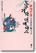 도쿠가와 이에야스 (30)