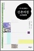 산촌여정
