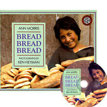 [노부영]Bread Bread Bread (Paperback & CD Set)