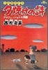 夕燒けの詩 1