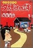 夕燒けの詩 15