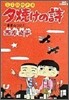 夕燒けの詩 16