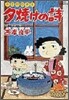 夕燒けの詩 18