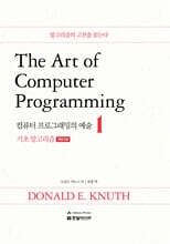 The art of computer programming 1