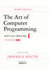 The art of computer programming 1
