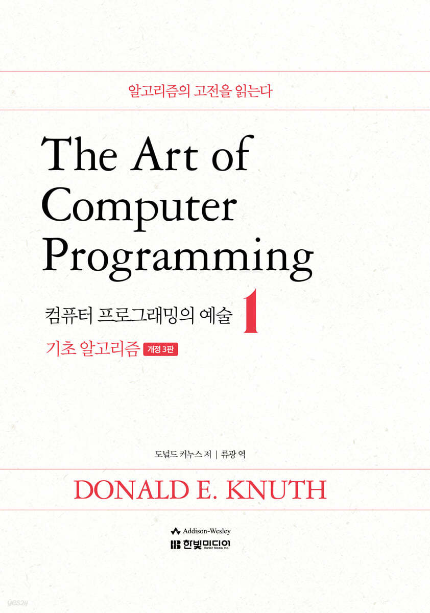 The art of computer programming 1