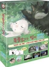 폭풍우 치는 밤에 (2disc)