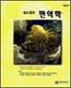 KUBY 면역학