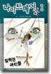 나이트메어 룸 1