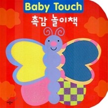 Baby Touch 촉감 놀이책