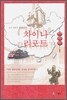 차이나 리포트