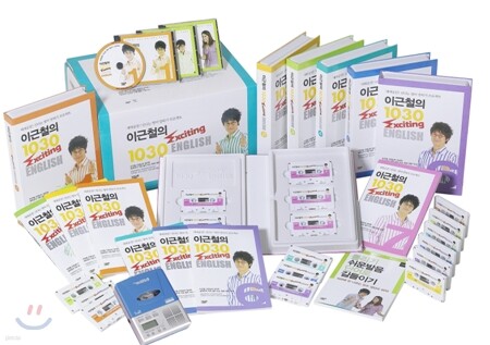 이근철의 1030 Exciting English 7권 + 어학기세트(ES-928AV)