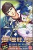 신의 물방울 7