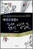 패션쇼핑몰의 젊은 영웅들