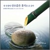 내 인생에 산소 같은 휴식을 준 음악 (Ken Davis)