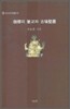가야의 불교와 고분벽화