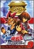 遊.戱.王オフィシャルカ-ドゲ-ムデュエルモンスタ-ズ公式カ-ドカタログ ザ.ヴァリュアブル.ブック(9)