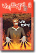 나이트메어 룸 3