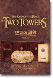 반지의 제왕 : 두개의 탑 확장판 (4Disc)