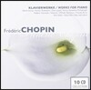 거장들의 쇼팽 피아노 연주 모음집 (Chopin: Works For Piano)
