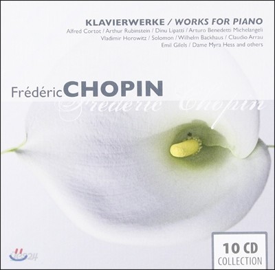 거장들의 쇼팽 피아노 연주 모음집 (Chopin: Works For Piano)