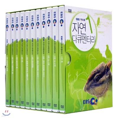 EBS 자연다큐멘터리 DVD (1집)
