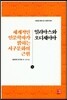 일리아스와 오디세이아