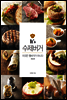 It's 수제버거