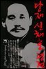 단재 신채호 평전
