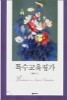 특수교육평가