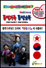 통일가족 통일남북