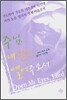주님, 내 눈을 열어주소서