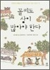 꼴찌도 상이 많아야 한다