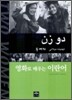 영화로 배우는 이란어