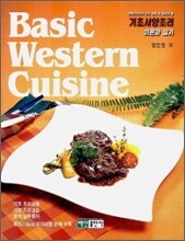 Basic Western Cuisine