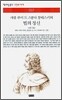 법의 정신
