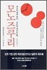 모노즈쿠리