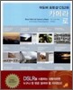 어도비 포토샵 CS2와 카메라 로