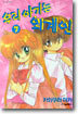 우리 아기는 외계인 7
