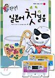 원샷 일본어 첫걸음