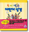 토미 넬슨 어린이 성경