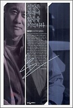 심장은 왼쪽에 있음을 기억하라